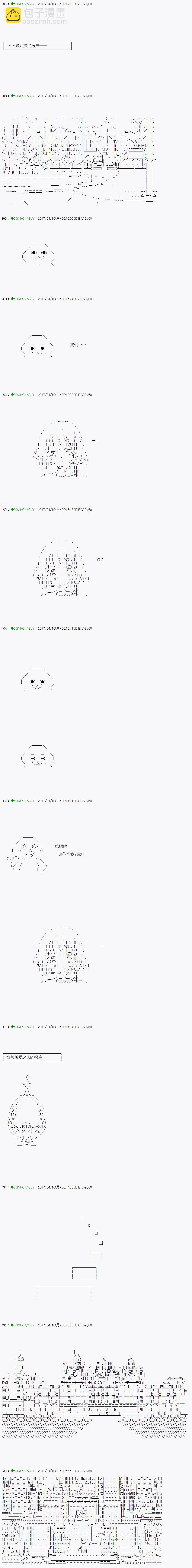 《不死的灰姑娘魔女》第52.2话 第12页