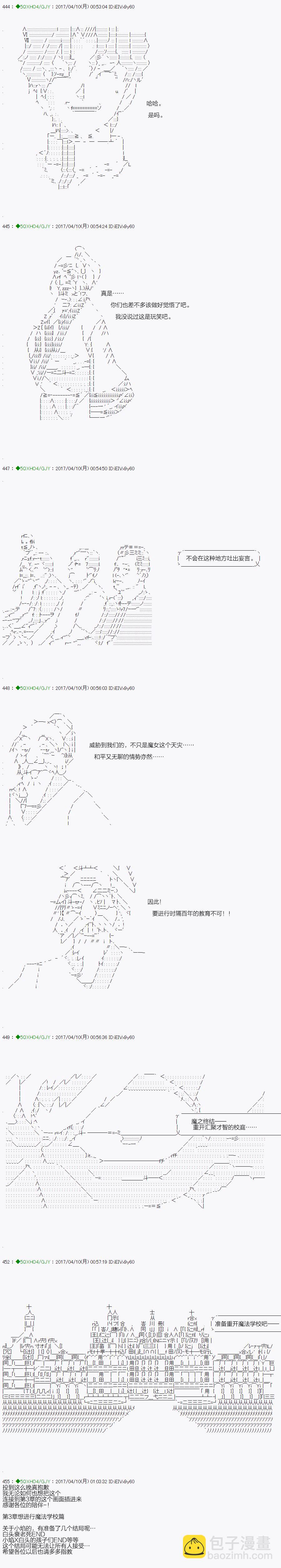 《不死的灰姑娘魔女》第52.2话 第14页