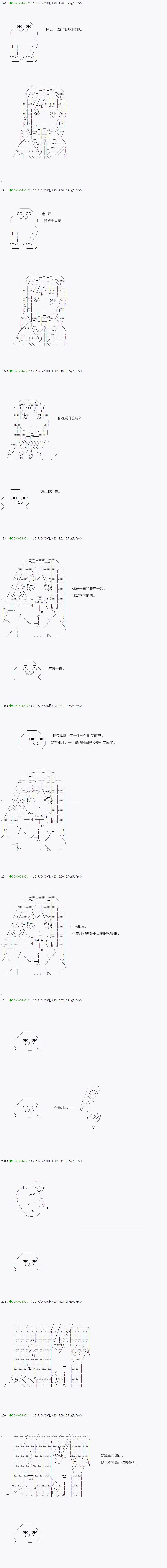 《不死的灰姑娘魔女》第52.2话 第3页