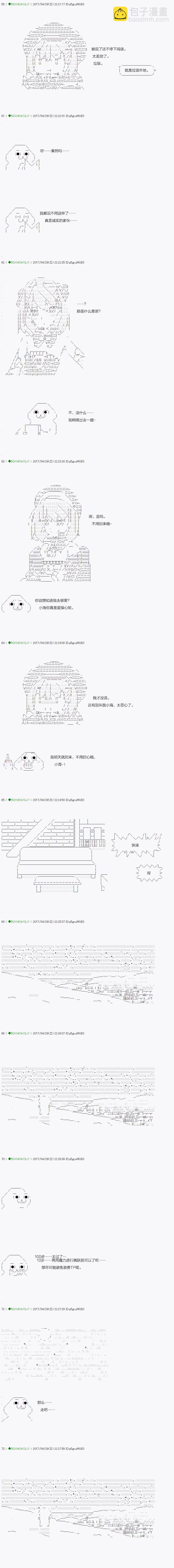 《不死的灰姑娘魔女》第53.2话 第5页