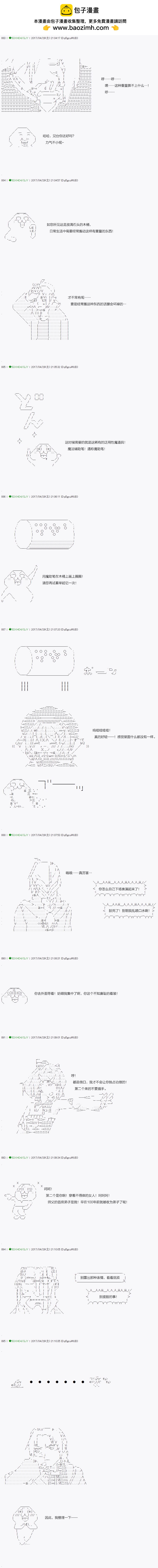 《不死的灰姑娘魔女》第53.1话 第2页
