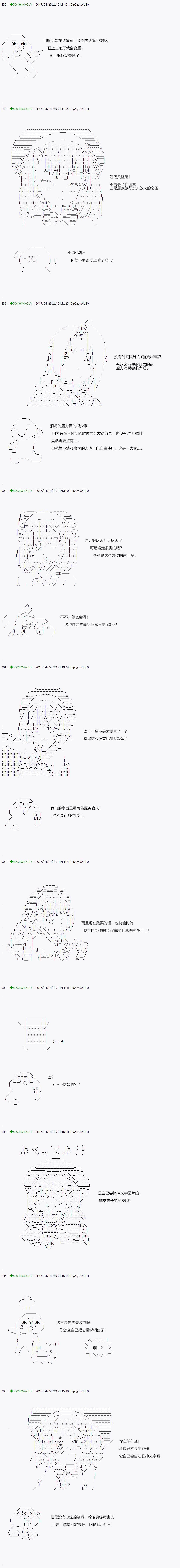 《不死的灰姑娘魔女》第53.1话 第3页