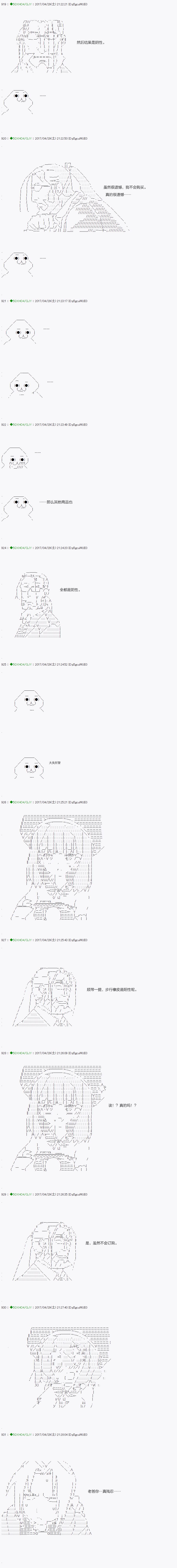 《不死的灰姑娘魔女》第53.1话 第5页