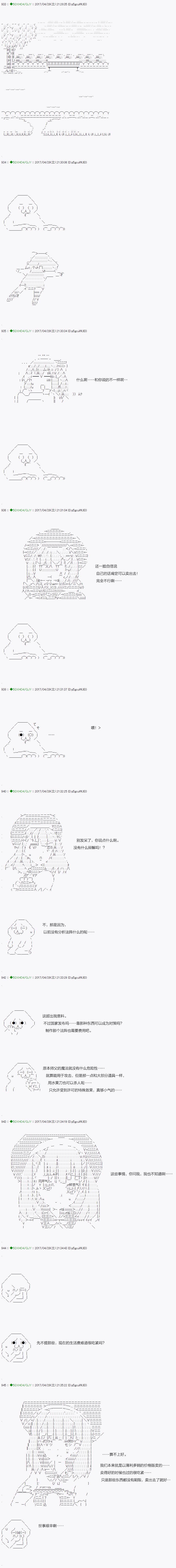 《不死的灰姑娘魔女》第53.1话 第6页