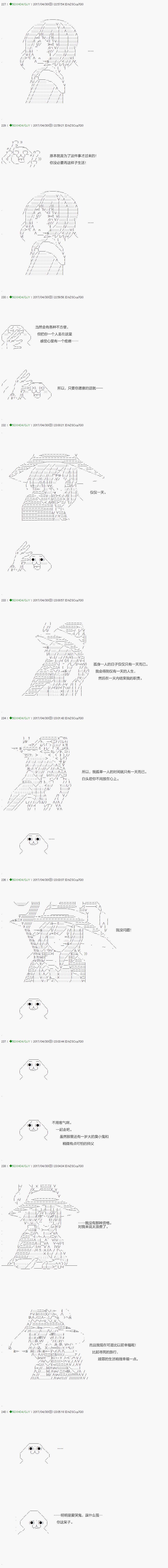 《不死的灰姑娘魔女》第54.1话 第5页