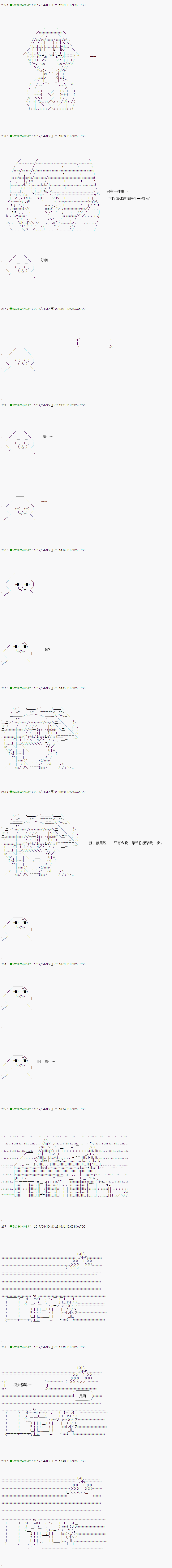《不死的灰姑娘魔女》第54.1话 第7页