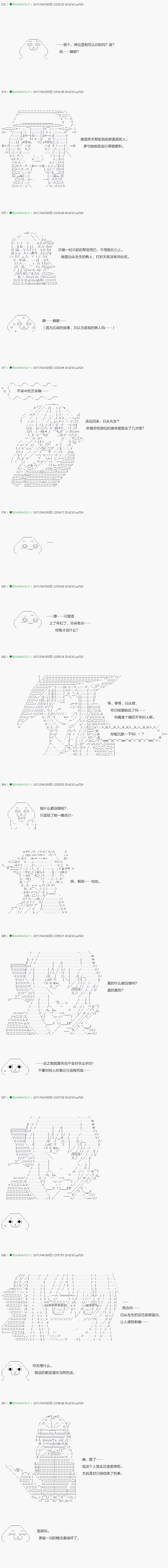 《不死的灰姑娘魔女》第54.2话 第3页