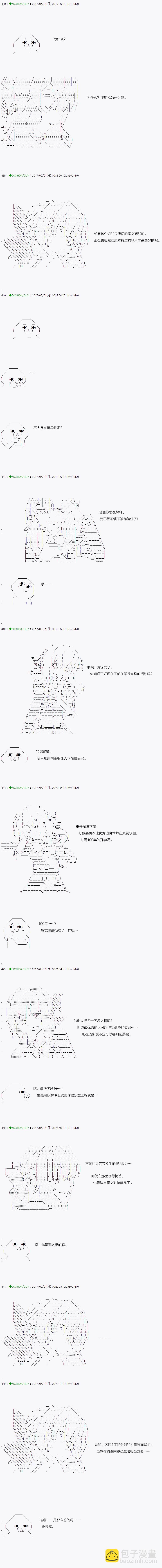 《不死的灰姑娘魔女》第54.2话 第7页