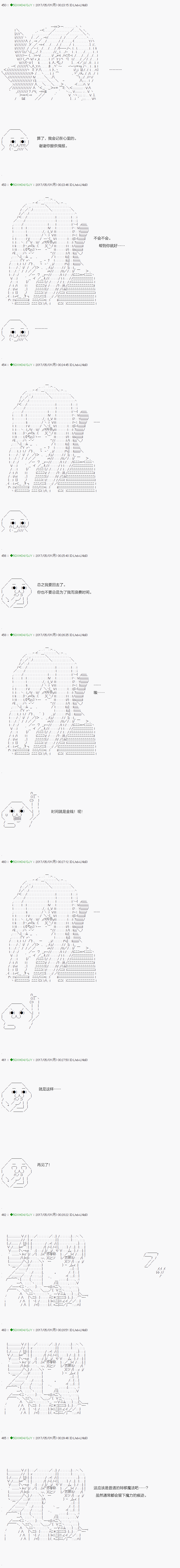 《不死的灰姑娘魔女》第54.2话 第8页