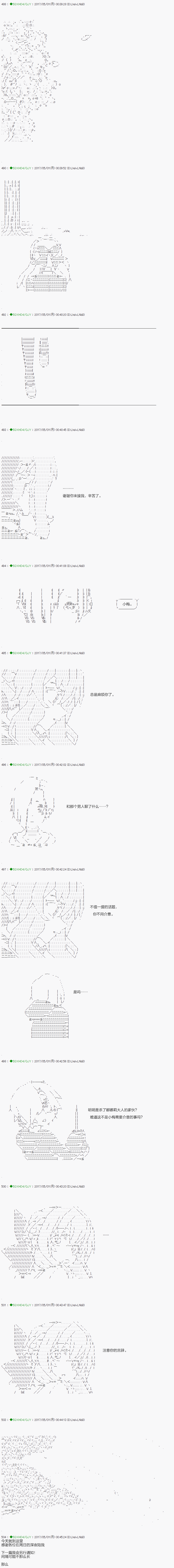 《不死的灰姑娘魔女》第54.2话 第10页
