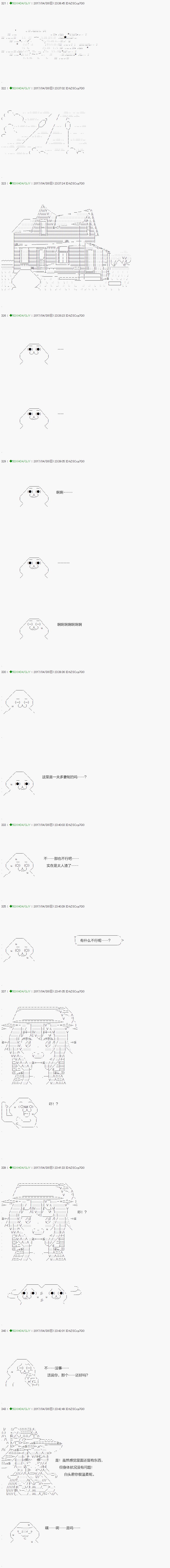 《不死的灰姑娘魔女》第54.2话 第1页