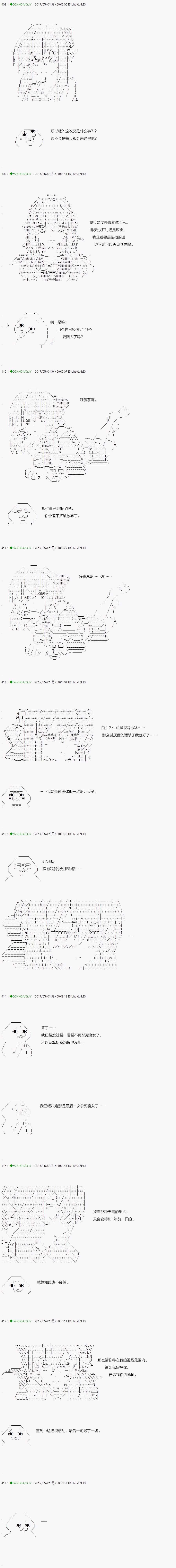 《不死的灰姑娘魔女》第54.2话 第5页