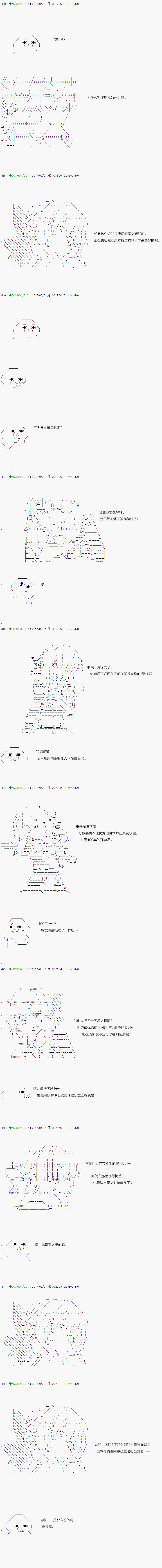 《不死的灰姑娘魔女》第54.2话 第7页