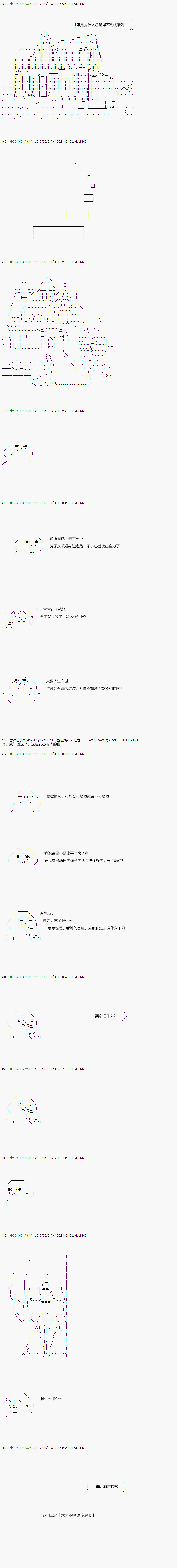 《不死的灰姑娘魔女》第54.2话 第9页