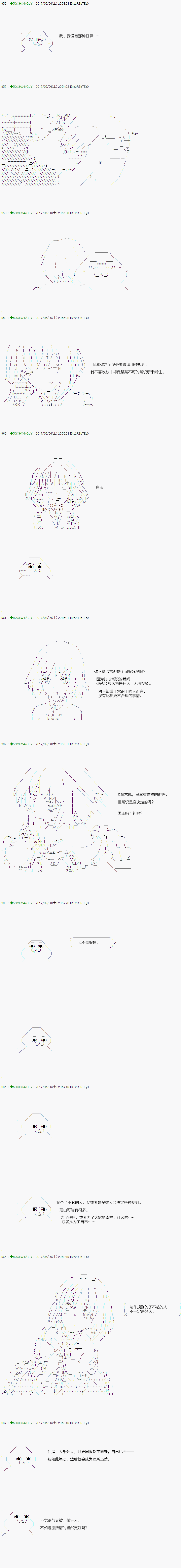 《不死的灰姑娘魔女》第56.1话 第10页
