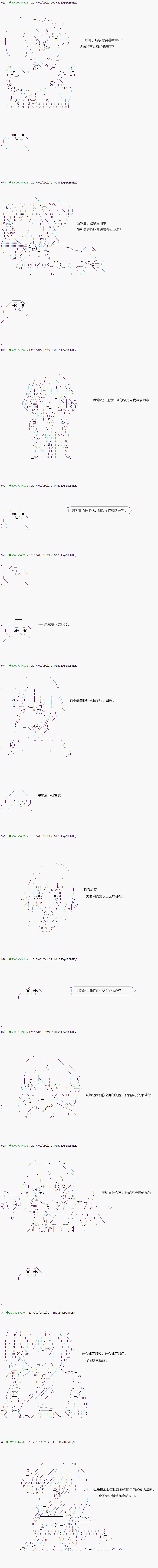 《不死的灰姑娘魔女》第56.1话 第11页