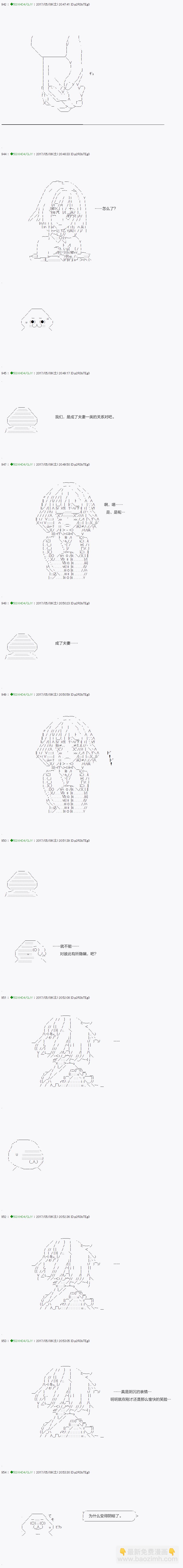 《不死的灰姑娘魔女》第56.1话 第9页