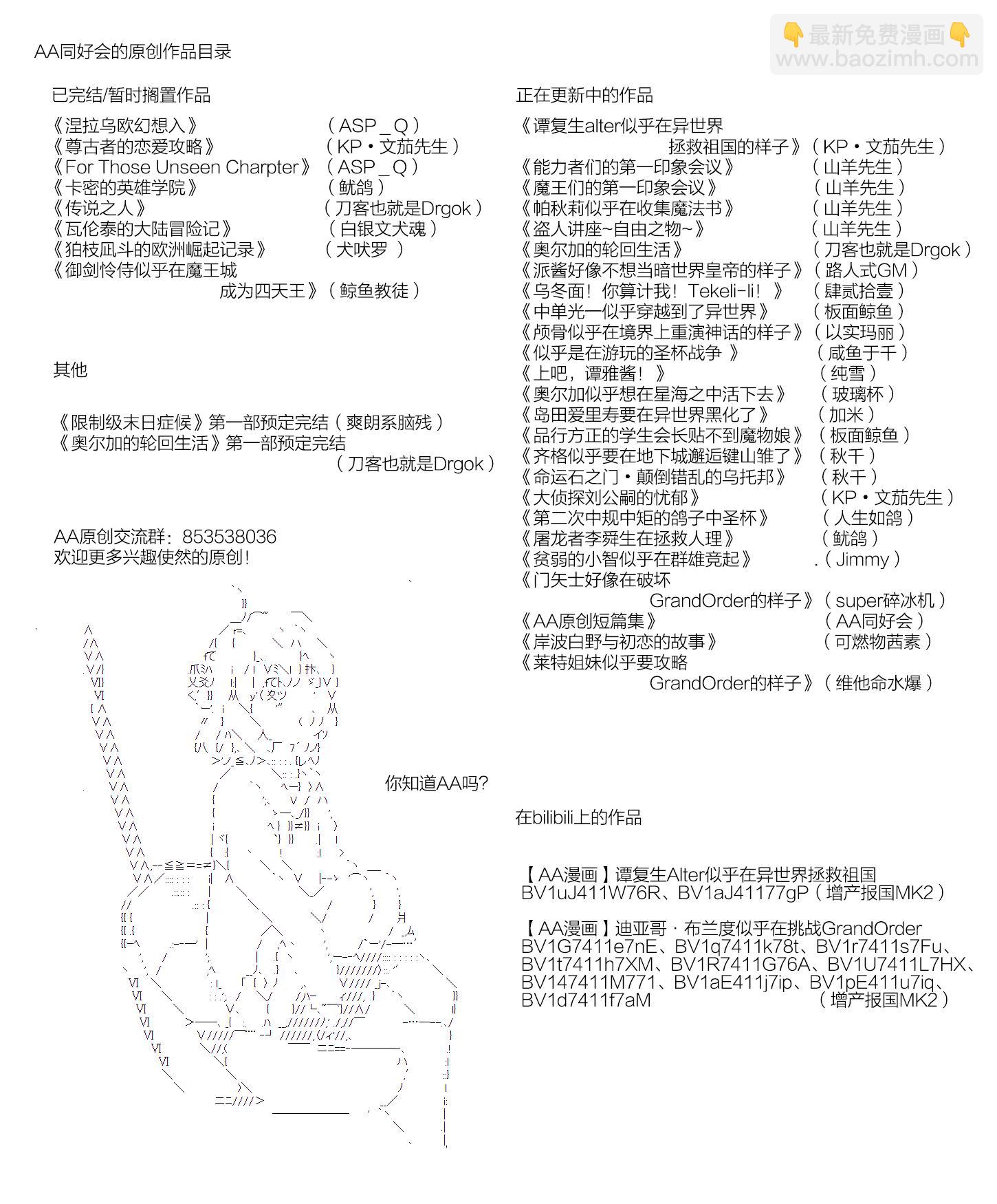 《不死的灰姑娘魔女》第53.1话 第10页