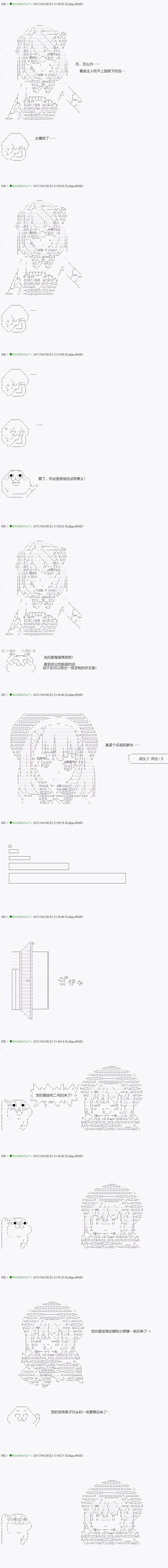 《不死的灰姑娘魔女》第53.1话 第7页