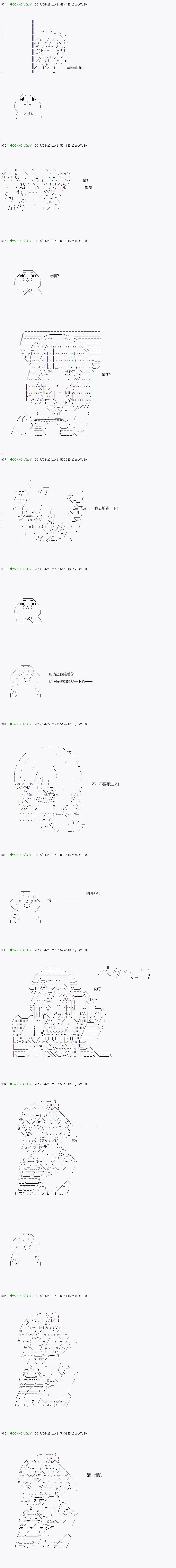 《不死的灰姑娘魔女》第53.1话 第9页