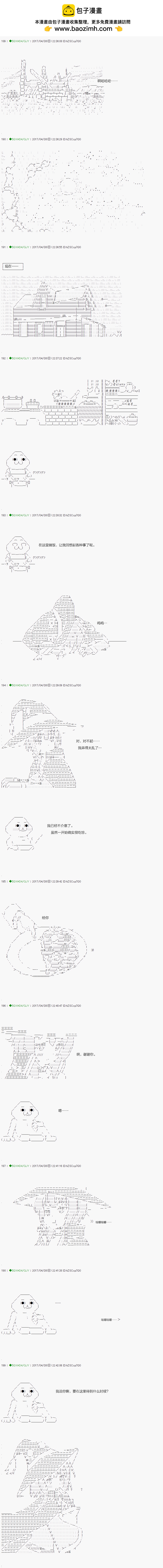 《不死的灰姑娘魔女》第54.1话 第2页