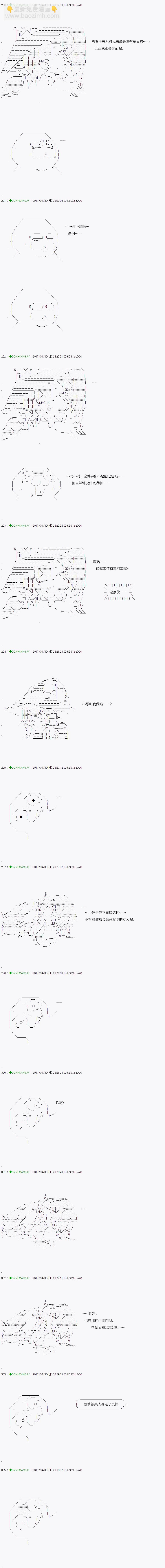 《不死的灰姑娘魔女》第54.1话 第9页