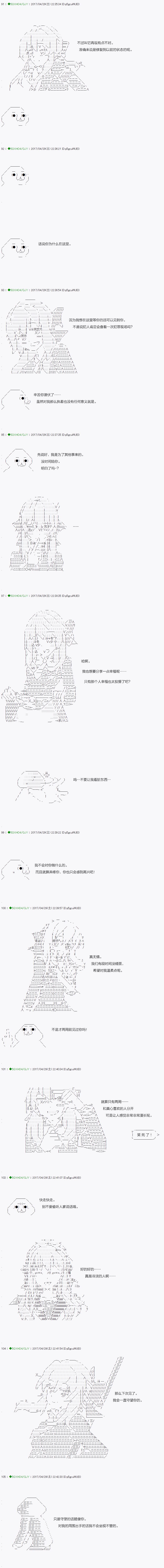 《不死的灰姑娘魔女》第53.2话 第7页