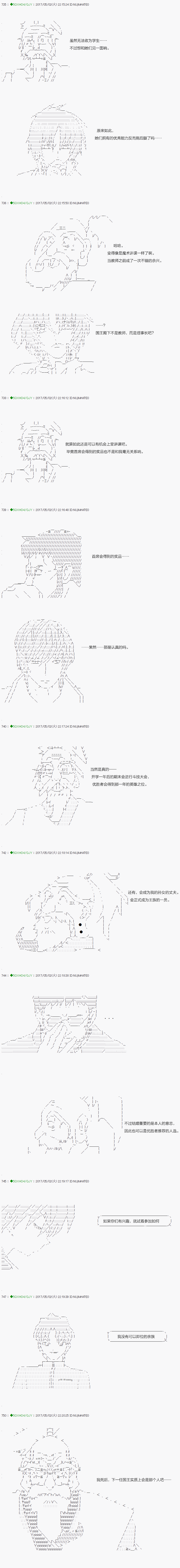 《不死的灰姑娘魔女》第55.2话 第8页