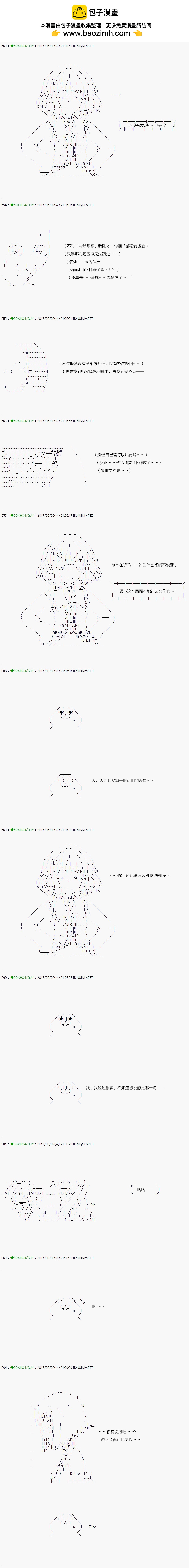 《不死的灰姑娘魔女》第55.1话 第2页