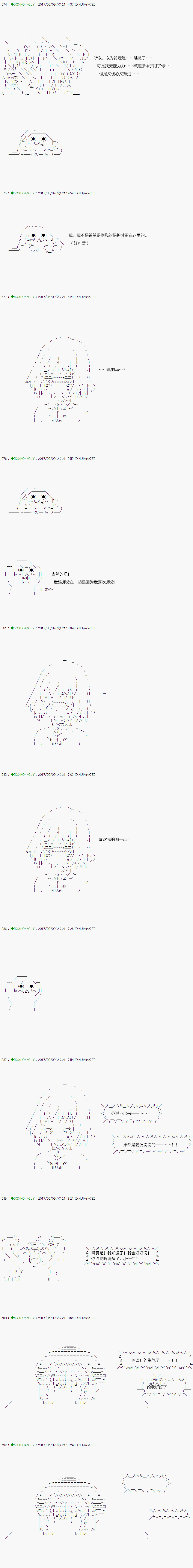 《不死的灰姑娘魔女》第55.1话 第4页