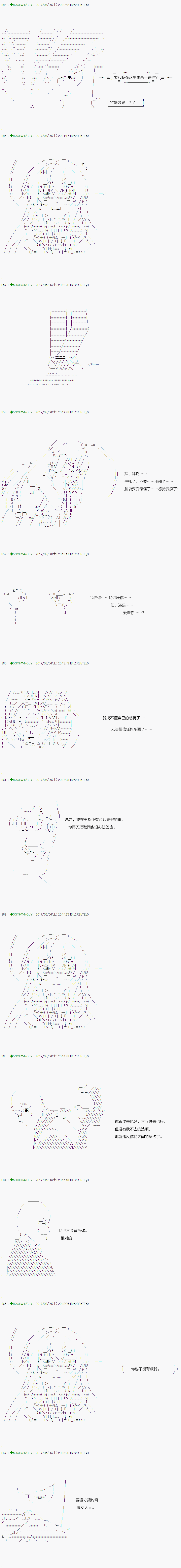 《不死的灰姑娘魔女》第56.1话 第3页