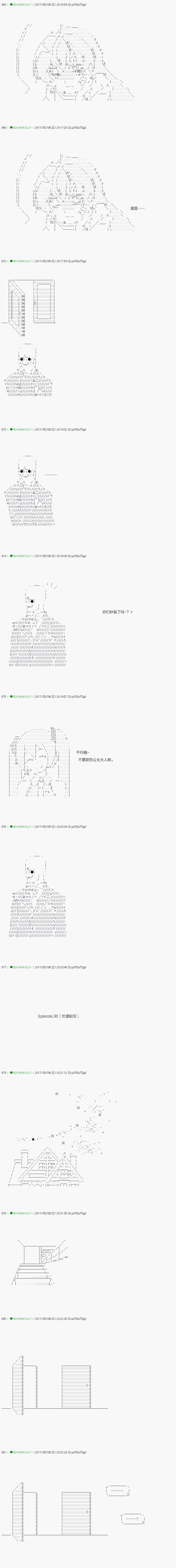 《不死的灰姑娘魔女》第56.1话 第4页