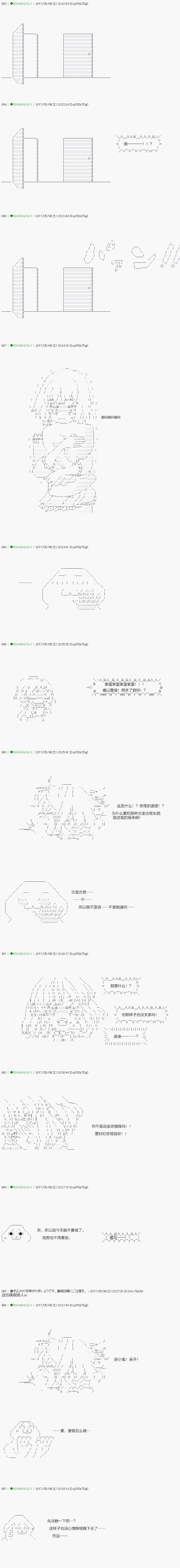 《不死的灰姑娘魔女》第56.1话 第5页