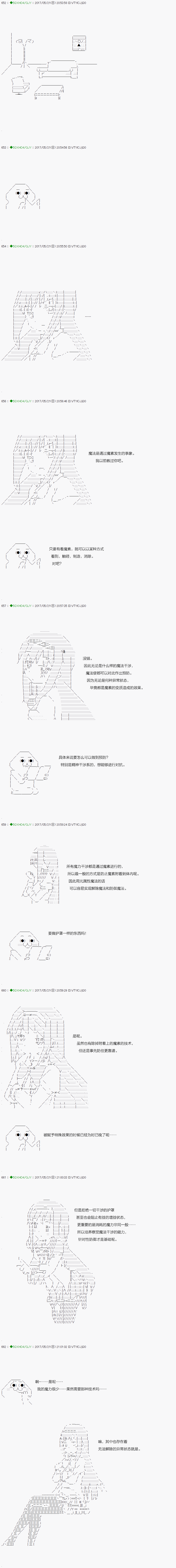 《不死的灰姑娘魔女》第58.1话 第1页
