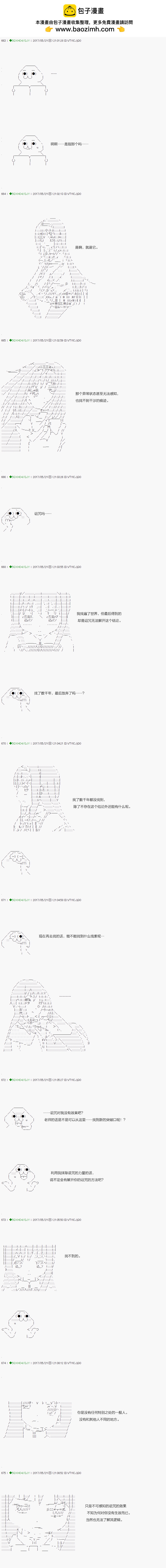 《不死的灰姑娘魔女》第58.1话 第2页