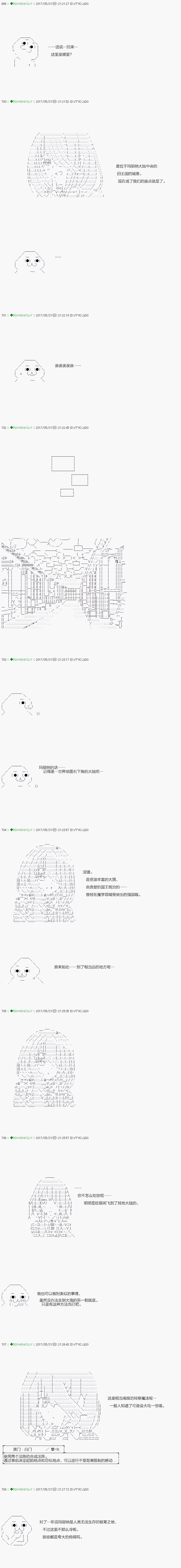 《不死的灰姑娘魔女》第58.1话 第5页