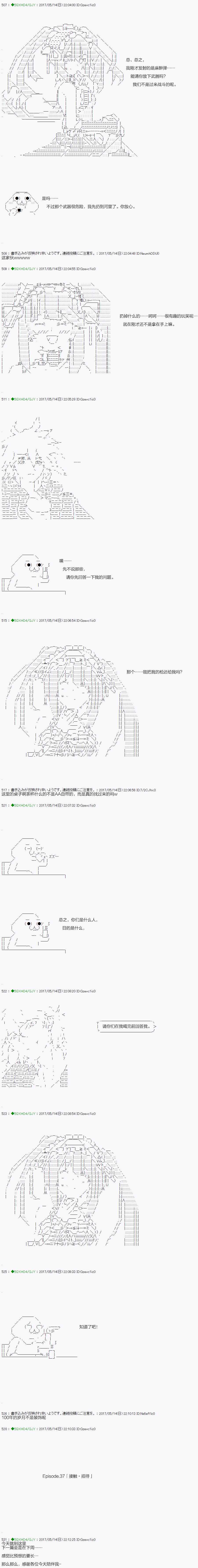 《不死的灰姑娘魔女》第57.2话 第8页