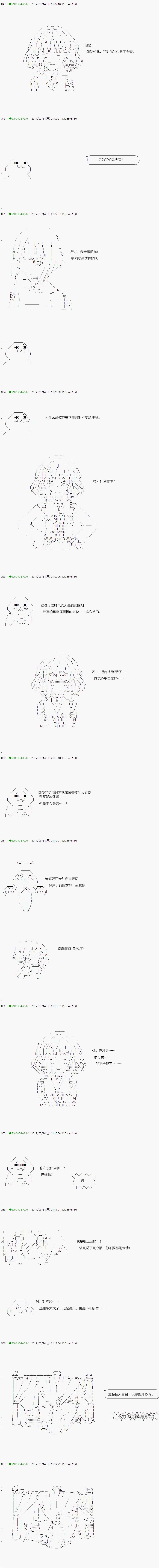 《不死的灰姑娘魔女》第57.1话 第12页