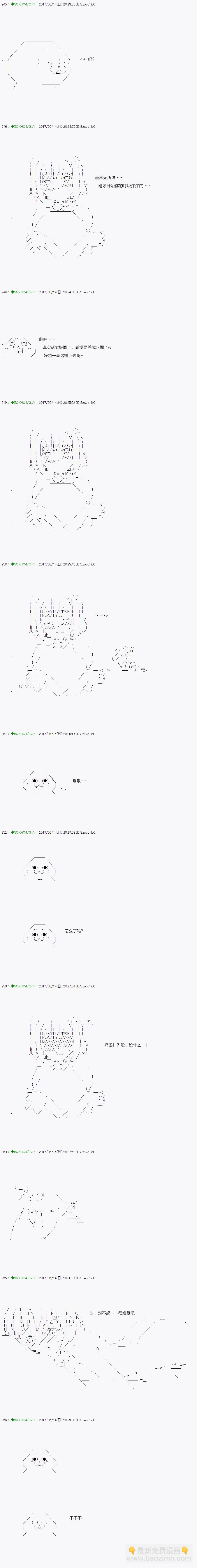 《不死的灰姑娘魔女》第57.1话 第5页