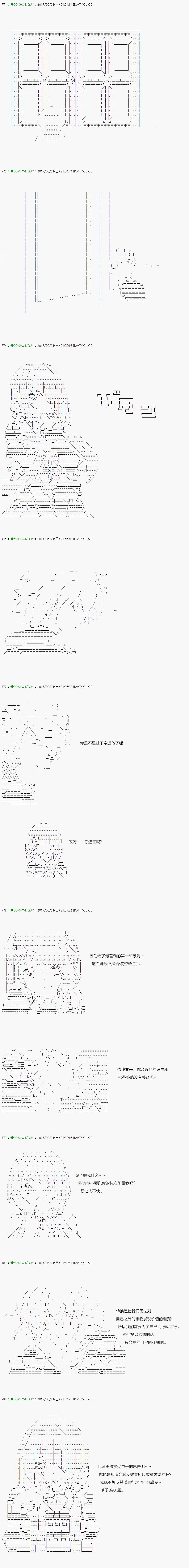 《不死的灰姑娘魔女》第58.2话 第1页