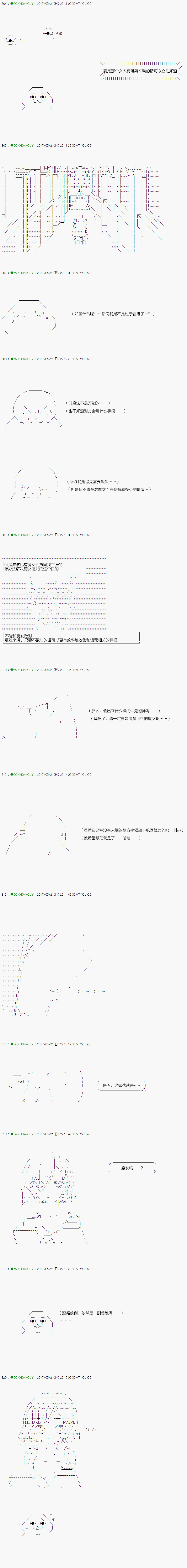 《不死的灰姑娘魔女》第58.2话 第4页