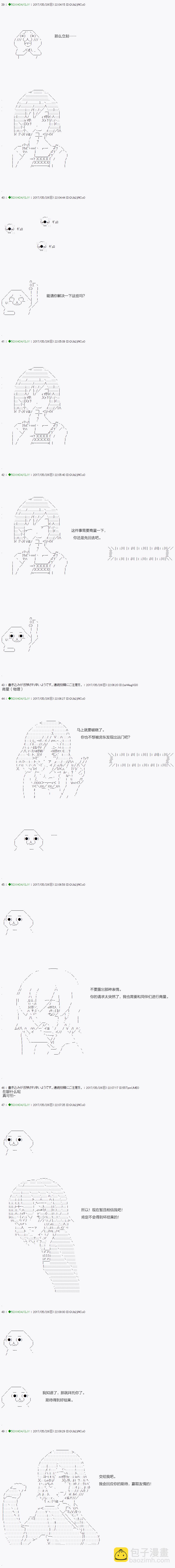 《不死的灰姑娘魔女》第59.1话 第10页