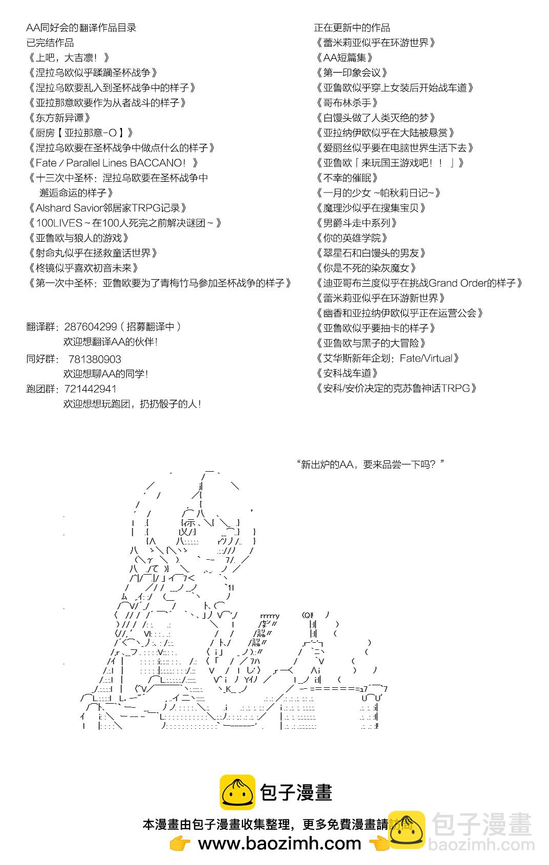 《不死的灰姑娘魔女》第59.1话 第14页