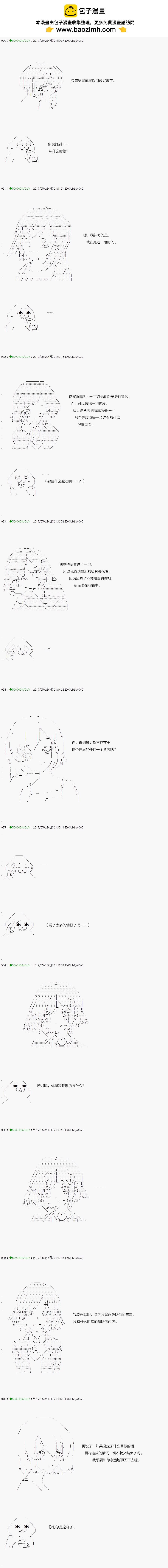 《不死的灰姑娘魔女》第59.1话 第2页