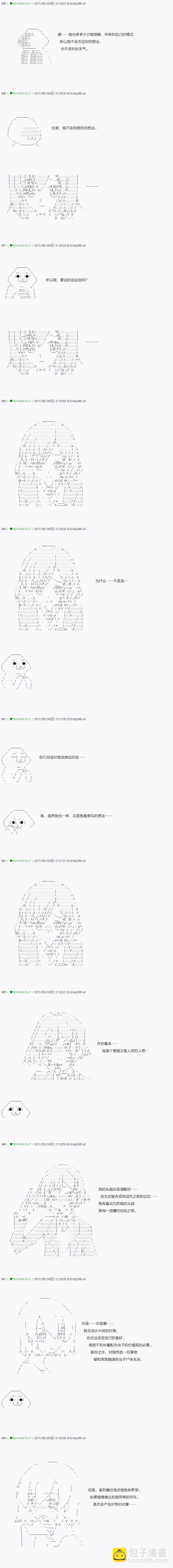 《不死的灰姑娘魔女》第59.1话 第4页