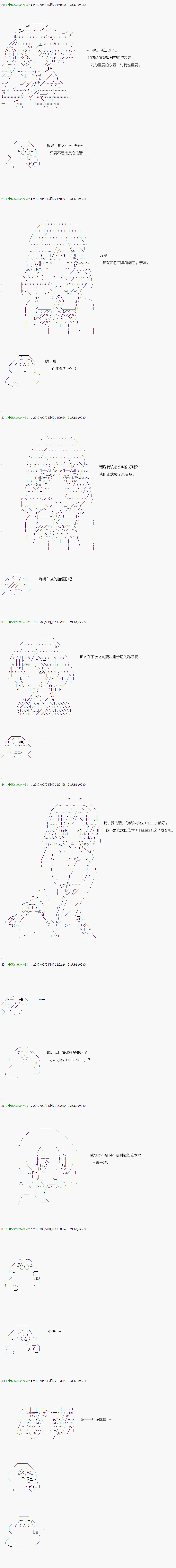 《不死的灰姑娘魔女》第59.1话 第9页