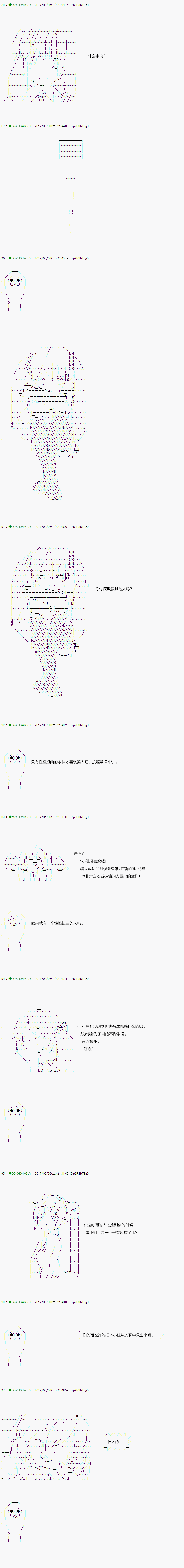 《不死的灰姑娘魔女》第56.2话 第6页