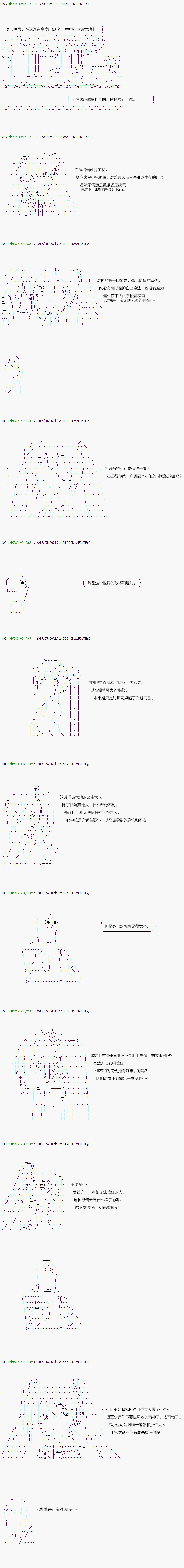 《不死的灰姑娘魔女》第56.2话 第7页