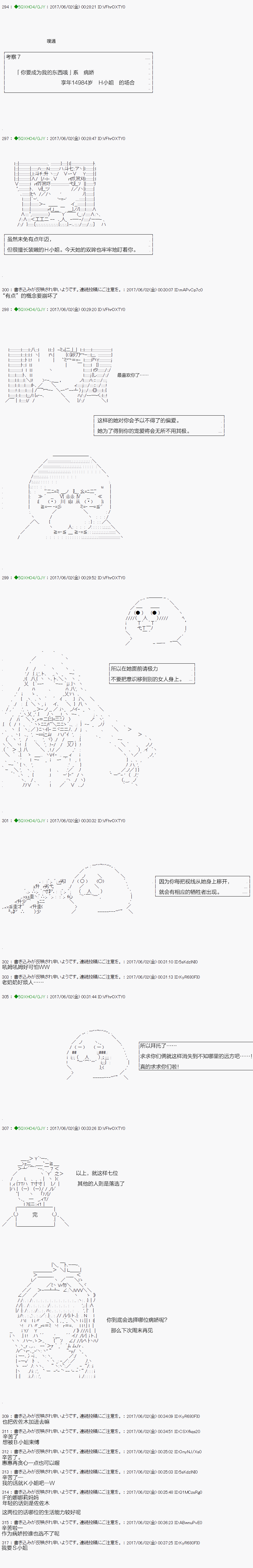 《不死的灰姑娘魔女》病娇篇 第7页