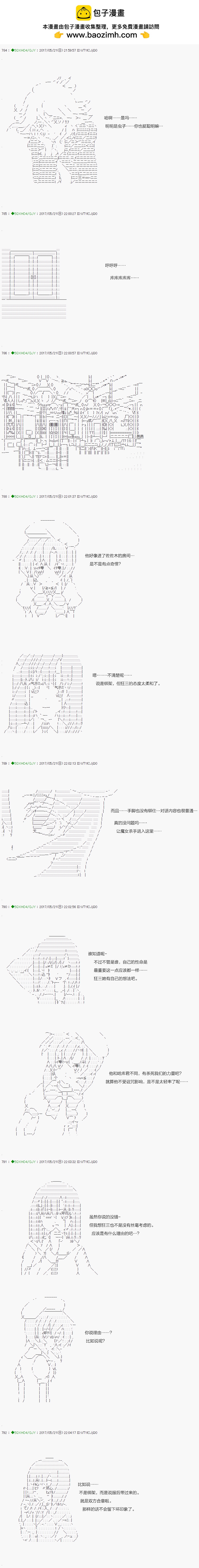 《不死的灰姑娘魔女》第58.2话 第2页